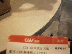 -CGV影城(滨江天街IMAX店)