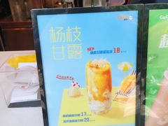 -CoCo都可(常德路店)