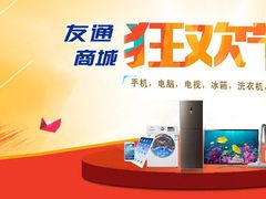 友通商城-风波庄(洪家楼店)