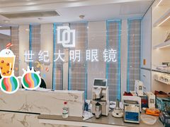 -世纪大明眼镜·蔡司战略授权店(汉街店)