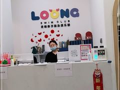 -龙格亲子游泳·水育早教运动中心(绿宝中心)