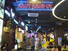 -时尚mego商业广场