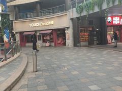 -TOUCH泰奇(奉贤宝龙城市广场店)