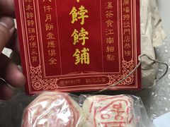 -祥禾饽饽铺·中式糕点(天津河东美福园店)