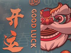 -锦园春香港茶餐厅(西海湾旗舰店)