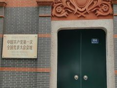 -中共一大纪念馆