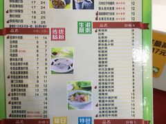 菜单-银记肠粉店(赤岗店)