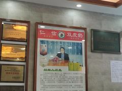 -仁信老铺(华盖路店)