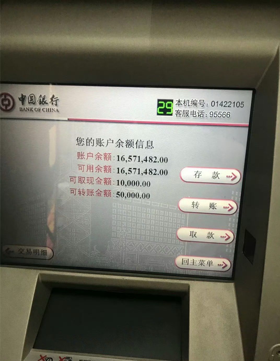 这存款,是不是可以不用奋斗了