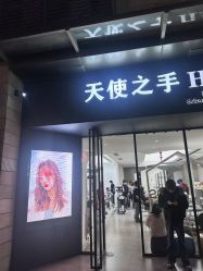 点击看大图 -天使之手