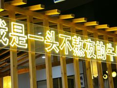 -林记潮牛·牛肉火锅(上马墩店)