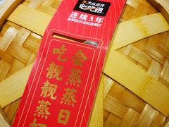 -靓靓蒸虾(中山公园店)