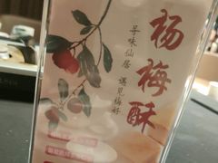 -味仙居(环城南路店)
