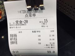 账单-KCOOKING概念韩餐(世茂52+店)