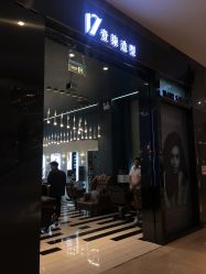 门面-17.壹柒·美学高定空间