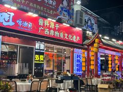 -刘姐啤酒鱼民族演艺餐厅(西街总店)