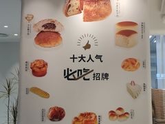 -卡玛王子·面包·蛋糕(南山宝能环球汇店)