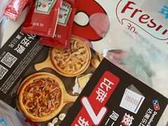 -达美乐比萨(慧忠路店)