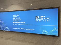 -碧澄保健(东风西路店)
