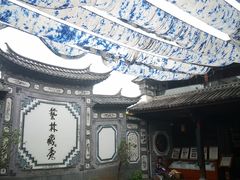 -璞真扎染博物馆