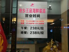 -怡乡王品海鲜姿造自助体验餐厅(大岛商业广场店)
