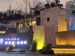 -雅苑中餐厅