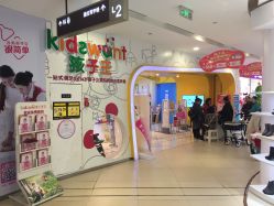 -孩子王童乐园(鹏瑞利青羊广场店)