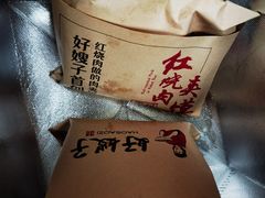 -好嫂子酱猪手•农家菜(学院南路店)