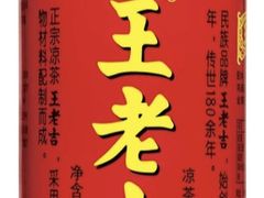 王老吉-湘山湘水(王家梁店)