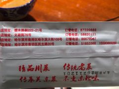 -老码头黑皮肘子锅包肉(赣水路店)