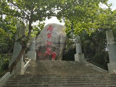 -海南分界洲岛旅游区