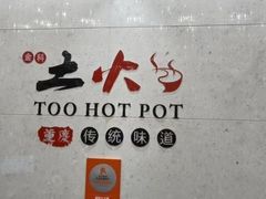 -苏州金科大酒店