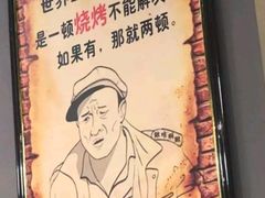 -老杨头烧烤(博烤堂店)