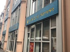 门面-洪长兴(云南南路店)