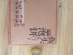 -旺顺阁鱼头泡饼(常营店)