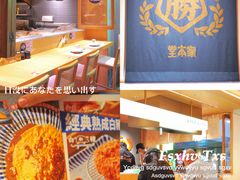 -堂本家洋食别馆·炸猪排(中心城店)