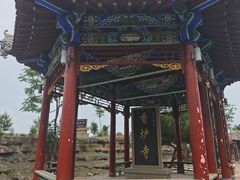 -香炉寺