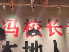 -冯校长老火锅(广州正佳广场店)