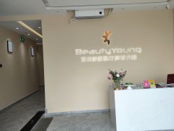 -DMK酶疗中心·BeautyYoung舒妍科技美肤
