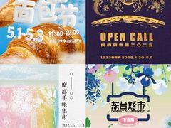 -瑞虹新天地月亮湾