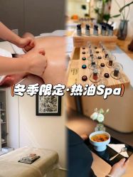 -东英经典SKIN&SPA