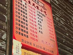 菜单-友生风味小吃(营平农产品市场店)