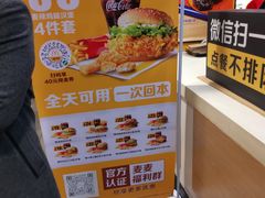 -麦当劳(天兴罗斯福店)