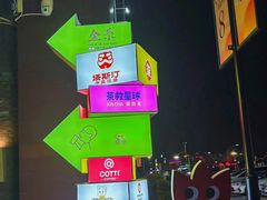 -顺联广场(陈村店)
