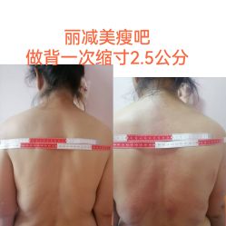 -丽减美瘦吧·减肥瘦身