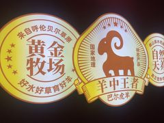 -宝泉铜锅·涮羊肉(解放东路店)