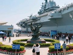 -泰达航母主题公园