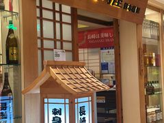 -长崎屋·日本料理·刺身·烧鸟(天河北路店)