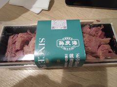 -孙庆海腊牛肉店(大皮院店)