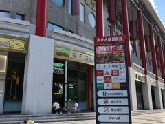 -金泉美食宫(金泉广场店)